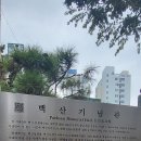백산기념관 이미지