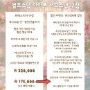 엘프스냅 | [내돈내산]SY컨벤션 엘프스냅 계약 후기(짝꿍코드O)