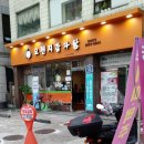 오렌지 감자탕 이미지