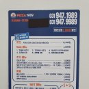 피자1989운정본점 네이버블로그