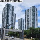세마역트루엘원공인중개사사무소 이미지