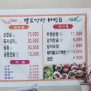 [팔도강산] 강원도 철원 가성비 맛집 우렁쌈밥 강추후기!