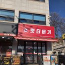 뉴욕버거 경기광주태전점 | [경기광주맛집]왓더버거 태전점 다녀온 찐 후기