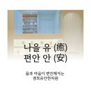 개포경희한의원 이미지