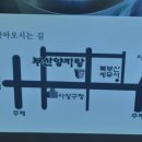 부산양지탕 이미지