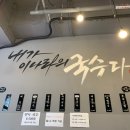 내가이나라의국수다 이미지