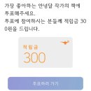 노벨 유치원 | [공지] 알라딘 적립금 5월 정리