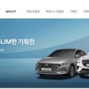 현대자동차평화점부분정비 | 현대자동차 인증중고차 사이트 바로가기│정직한 가격·투명한 점검 내역 확인 방법 총정리