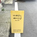 린느베이크샵 | [중흥동 : 카페린느 베이크샵] 다양한 케이크 디저트맛집 | 솔직후기 추천