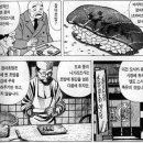 미스터초밥왕 - 인제군 비봉로8번길 8-1 | 미스터초밥왕