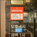 대복원양꼬치 이미지