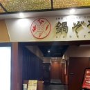 모모라멘 이미지