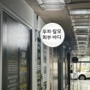 유미상패 | 건강한 모발 관리를 위한 두피관리[창원 숲칼프]선택한 후기