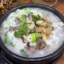 상무암뽕순대국밥 이미지