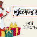 미션무예합기도 이미지