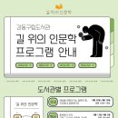 강동구립 암사도서관 이미지