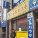 대전 국수맛집 여행 - 9월 22일(목) 진짜대전여행 신청 중... 이미지