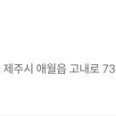 안덕하나주유소 네이버블로그