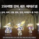 에테르넬