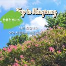 만해사