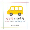 미래어린이집 이미지