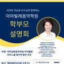 아마빌레피아노학원 - 원주시 단관초교길 22-13 | 아마빌레피아노학원