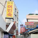 천안여인숙 이미지