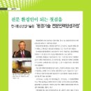(주)에코니티 - 1038 | (주)에코니티