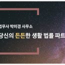 이로법무사사무소 이미지