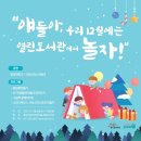 얘들아 도서관에서 놀자 이미지