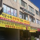 석촌시장 해장국 백암 수제 순대국밥 한우 소머리국밥 내돈내산 후기