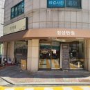 정성한줄 - 영등포구 신길로 1 | 정성한줄