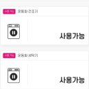 워시프렌드