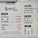 종가집곰탕순대국