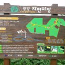 마동근린공원둘레길1코스 이미지