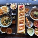 대동씨코아경로당 | 마산 형제횟집 댓거리 맛집 점심특선 초밥 돈까스 먹어본 후기