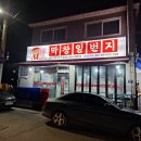 일산 막창일번지 본점 내돈내산 후기｜돼지막창·삼겹살·잔치국수 조합이 최고였던 맛집