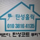 삼정2차아파트경로당 | [공지] 대구탄성코트 시공으로 아름다운 월배삼정그린코아포레스트