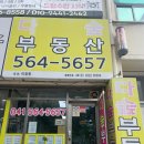 다숲부동산공인중개사사무소 이미지