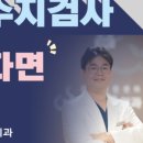 365항외과의원 이미지