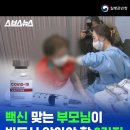 코로나백신 (아스트라제네카 백신) 접종 후기