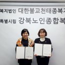 시립 강북노인종합복지관 이미지