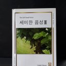 세미출판사 이미지