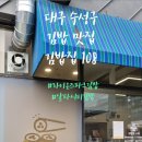 김밥집108