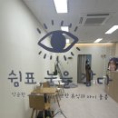 민쌤살롱 | 풍무동 속눈썹펌 후기/CGV 건물 주차편한 ‘쉼표 눈을감다’ 반려동반 가능