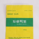 두루텍 이미지
