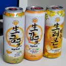 생금 | 편의점 신상 술, 생금귤 하이볼 후기 (생감귤하이볼, 생레몬맥주 비교)