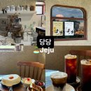 당당과일 | 애월 감성 브런치 카페 당당, 당당 수플레 솔직후기