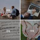 성인 생활영어(고급) 이미지