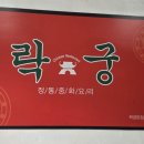 중화요리락궁 | [쌍문역 맛집] 가성비 끝판왕 중국집 '락궁' 짜장면 짬뽕 세트 솔직 후기